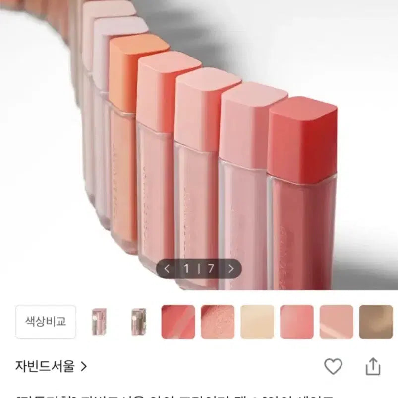 [BUNJANG] Zavin Seoul Eye Primer No. 17 Soft Blush / 자빈드서울 아이 프라이머 17호 소프트 블러쉬