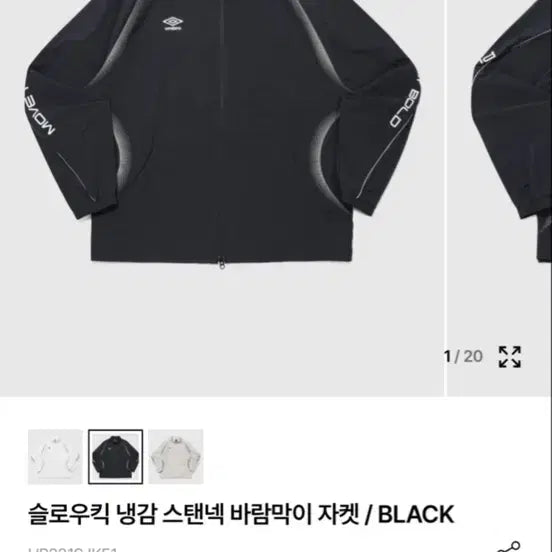 [BUNJANG] Umbro Slow Kick Cooling Stand Neck Windbreaker Jacket / 엄브로 슬로우킥 냉감 스텐넥 바람막이 자켓