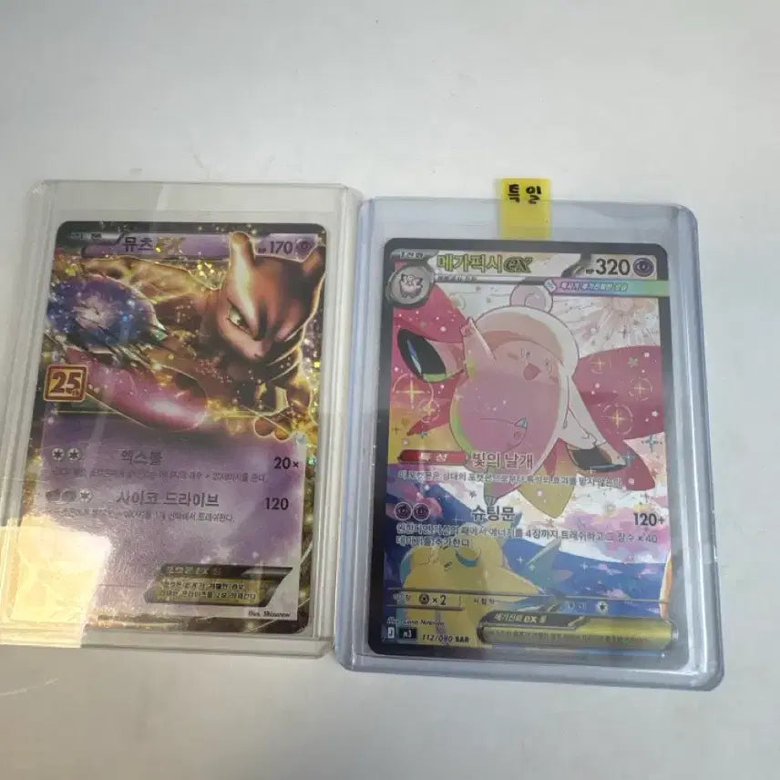 [BUNJANG] 25th Anniversary Mewtwo / 25주년 뮤츠 설명글 필독