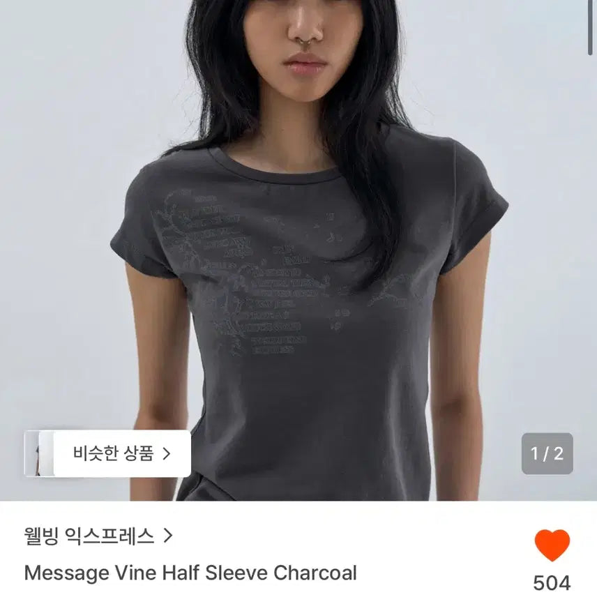 [BUNJANG] Wellbeing Express Message Short Sleeve T-Shirt Charcoal / 웰빙익스프레스 메세지 반팔 챠콜