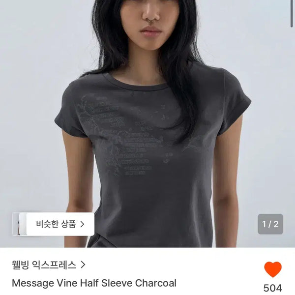 [BUNJANG] Wellbeing Express Message Short Sleeve T-Shirt Charcoal / 웰빙익스프레스 메세지 반팔 챠콜