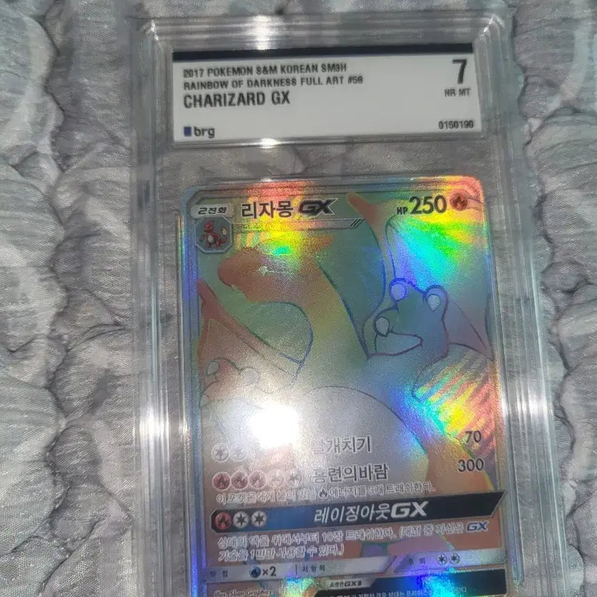 [BUNJANG] Charizard GX HR Grade 7 Card / 리자몽gx hr 7등급 카드 판매합니다