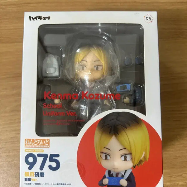 [BUNJANG] Kenma Kozume Nendoroid #975 Sealed / 켄마 넨도 975 미개봉