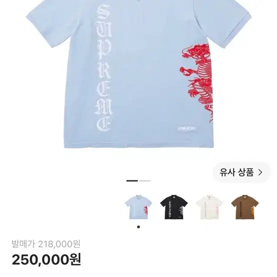 [BUNJANG] Supreme x The Great China Wall Dragon Polo Light Blue (L) / 슈프림 x 더 그레이트 차이나 월 드래곤 폴로 라이트 블루(L)