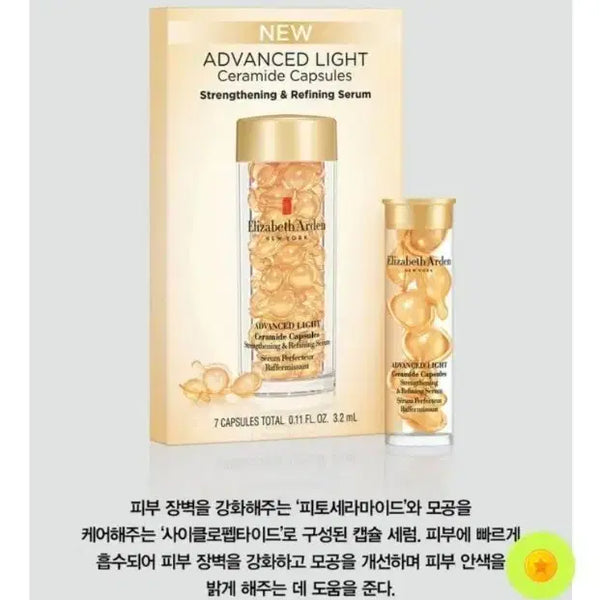 [BUNJANG] Elizabeth Arden Advanced Light Ceramide Capsules Serum (21 Capsules) / 21캡슐 엘리자베스아덴 어드밴스드 라이트 세라마이드 캡슐 세럼
