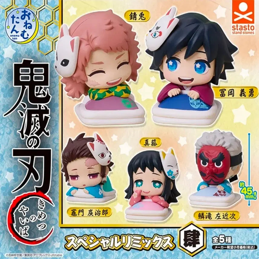 [BUNJANG] Kimetsu no Yaiba Giyu Onemutan Set (Sealed) / 미개봉 귀멸의칼날 기유 오네무탄 세트