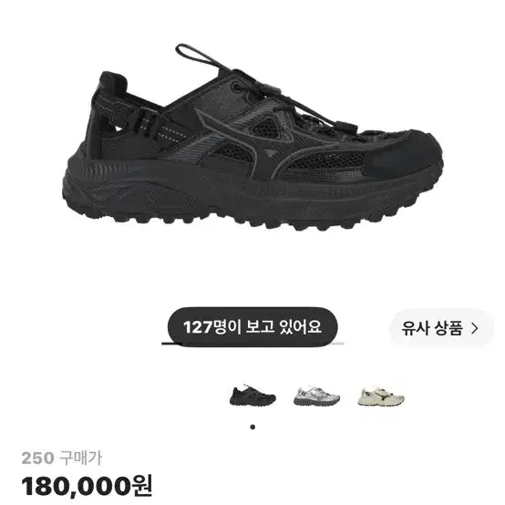 [BUNJANG] Mizuno Apex Trail Black 250mm / 급처)) 미즈노 에이펙스 트레일 블랙 250mm