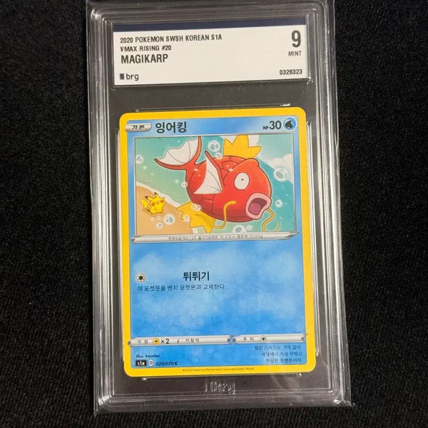 [BUNJANG] Magikarp VMAX Rising Illustration Card / 잉어킹