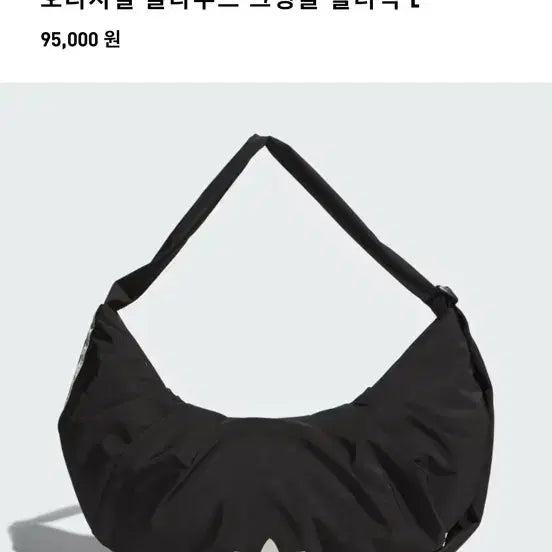 [BUNJANG] Adidas Originals Cloud Crinkle Shoulder Bag L / 아디다스 오리지널스 클라우드 크링클 숄더백 L