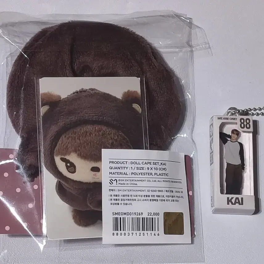 [BUNJANG] EXO Doll Clothes Set Keychain D.O. Kyungsoo Kai Sehun Suho Chanyeol Lay / 엑소 인형 옷 미공포 분철 특전 포카 디오 경수 카이 세훈 수호 찬열 레이 키링