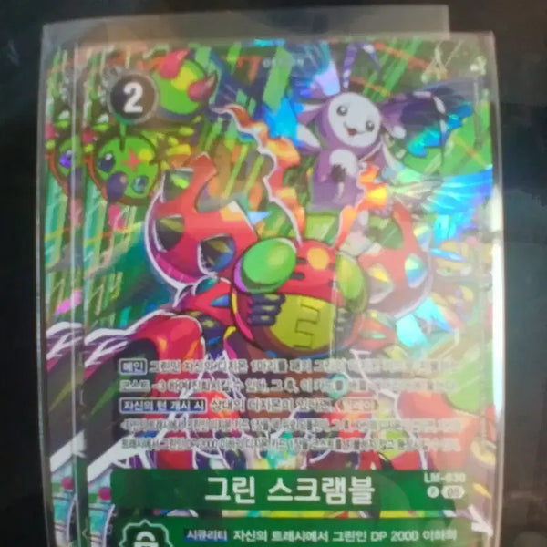 [BUNJANG] Digimon Card Game Green Scramble LM-030 / 디지몬 카드 그린 스크램블 LM-030