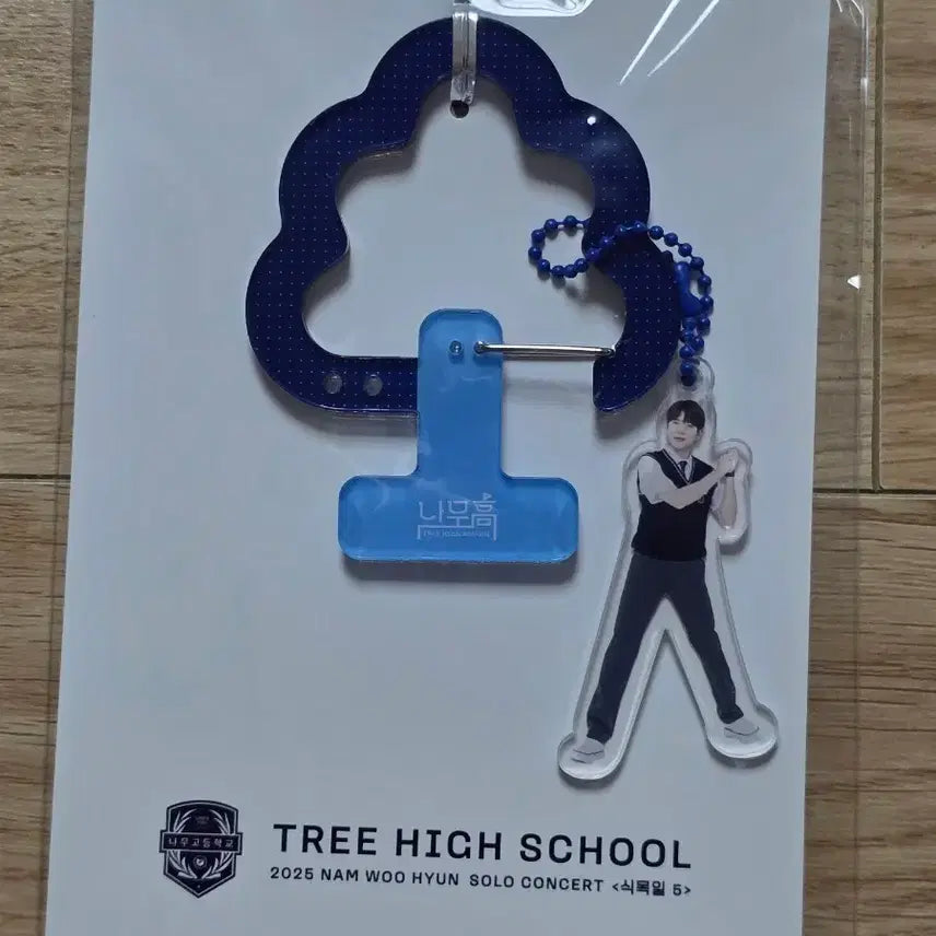 [BUNJANG] Nam Woo Hyun Karabiner Keyring (Sealed) / 미개봉) 남우현 카라비너 키링 양도합니다.