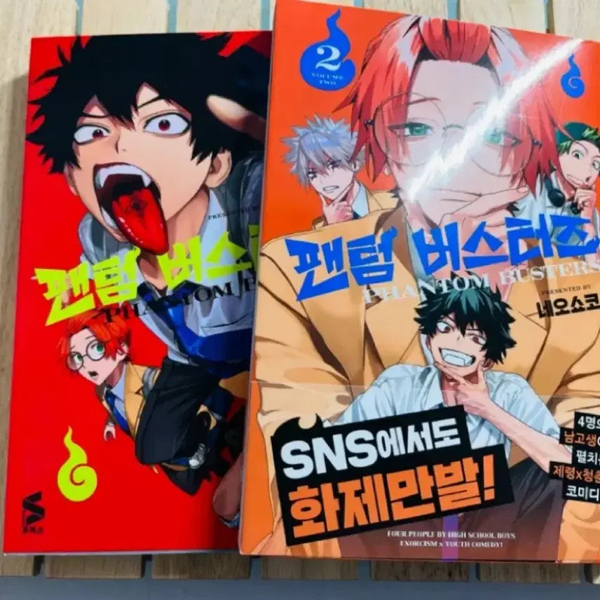 [BUNJANG] Phantom Busters Volumes 1 & 2 / 팬텀 버스터즈 1, 2권