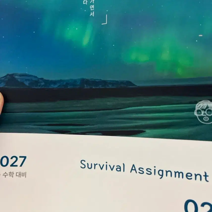 [BUNJANG] Kang Ki-won Survival Assignment 2nd Edition Textbook / 2027 강기원 서바이벌 어싸 2회