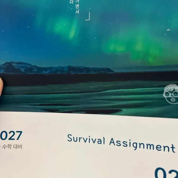 [BUNJANG] Kang Ki-won Survival Assignment 2nd Edition Textbook / 2027 강기원 서바이벌 어싸 2회