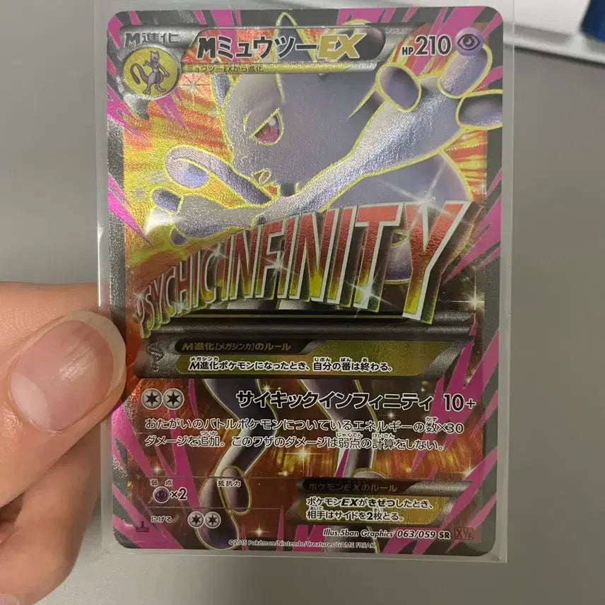 [BUNJANG] Pokemon Card Mega Mewtwo Y EX SR Japanese / 포켓몬카드 메가뮤츠 Y Ex SR 일판 팔아요 (M뮤츠)