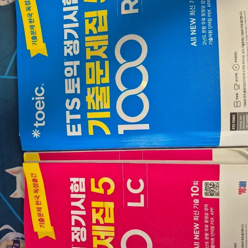 [BUNJANG] TOEIC Past Exam Practice Book Set (RC & LC) - Unused / 토익 아예 안푼 기출문제집
