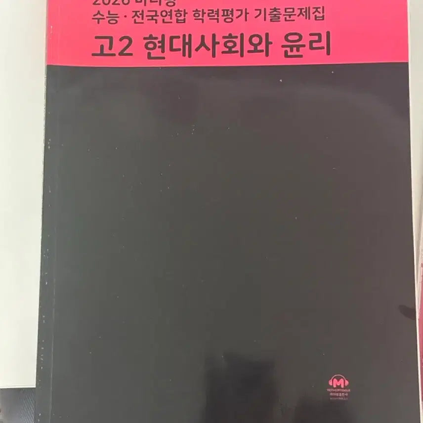 [BUNJANG] Mother Tongue 2026 Grade 11 Modern Society and Ethics SAT Past Papers / 2026 마더텅 고2 현대사회와 윤리 수능 기출문제집