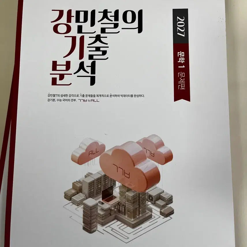 [BUNJANG] Kang Ki-bun Literature Set / [새 책]강기분 문학 세트