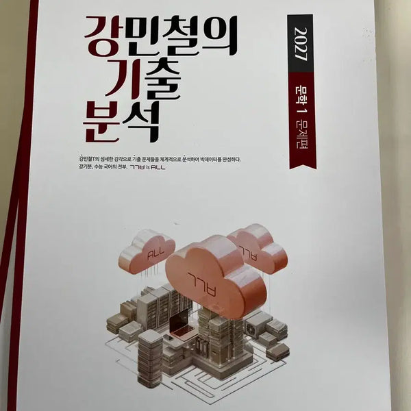 [BUNJANG] Kang Ki-bun Literature Set / [새 책]강기분 문학 세트