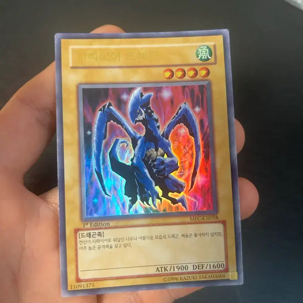 [BUNJANG] Yu-Gi-Oh! Sapphire Dragon Ultra Rare 1st Edition / 유희왕 카드 사파이어 드래곤 울레 1st 판매