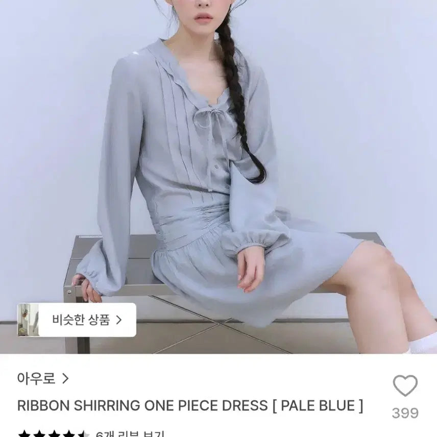 [BUNJANG] Auro Ribbon Shirring Dress Pale Blue / (새상품)아우로 리본 셔링 원피스 드레스 페일블루