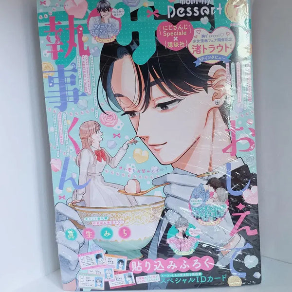 [BUNJANG] Dessert Magazine July 2026 Issue (Sealed) / [미개봉] 2026년 디저트 7월호