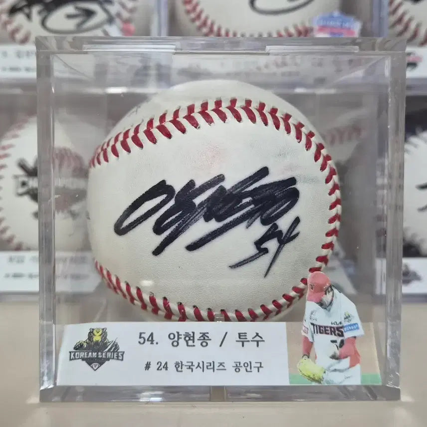 [BUNJANG] Kia Tigers Yang Hyeon-jong Game-Used Signed Baseball / 기아 양현종 한국시리즈 실제 사용구 싸인볼