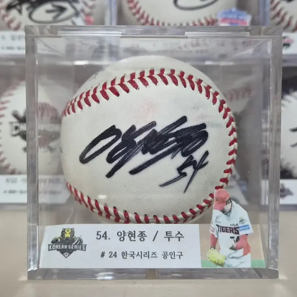 [BUNJANG] Kia Tigers Yang Hyeon-jong Game-Used Signed Baseball / 기아 양현종 한국시리즈 실제 사용구 싸인볼