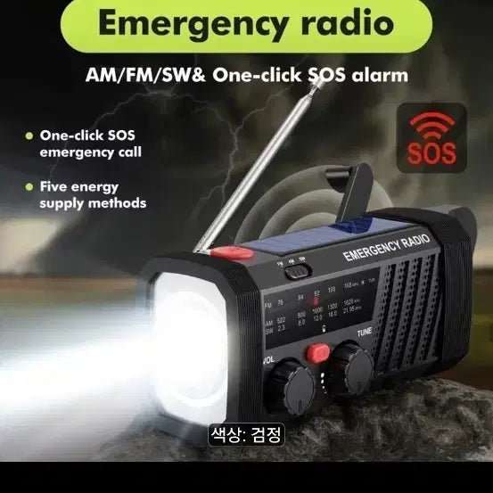 [BUNJANG] Multi-functional Emergency Radio Flashlight / 비상용 다기능 라디오 손전등