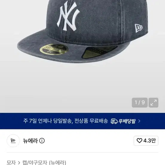 [BUNJANG] MLB New York Yankees Pigment Acid Washing Retro Crown Fitted Cap Navy / MLB 뉴욕 양키스 피그먼트 애시드 워싱 레트로 크라운 피티드캡 네이비 778