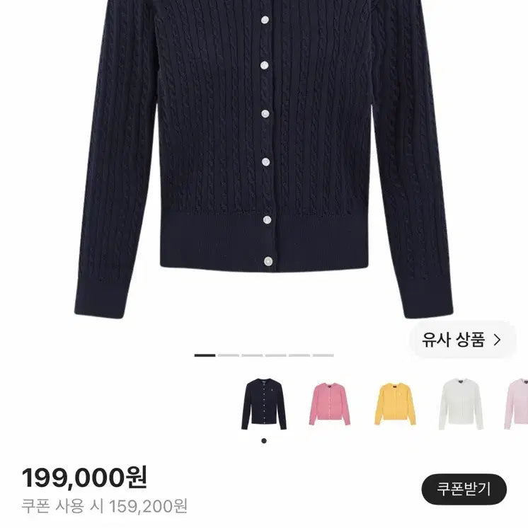 [BUNJANG] Polo Children's Mini Cable Cotton Cardigan Navy XL / 폴로 칠드런 미니 케이블 코튼 가디건 네이비 [XL]