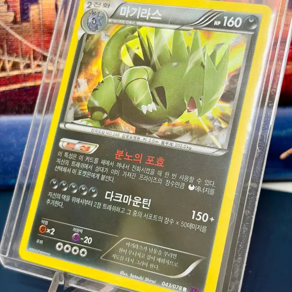 [BUNJANG] Pokemon Card Magikarp Holo (XY10) / 포켓몬카드 XY10 마기라스 홀로