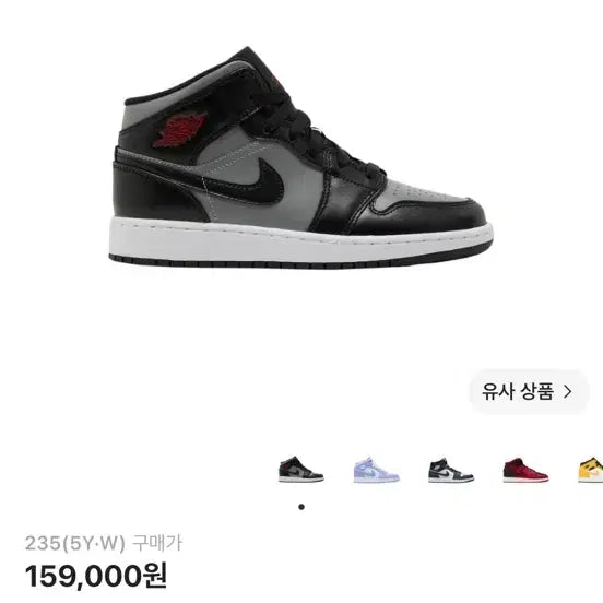 [BUNJANG] Nike Air Jordan 1 Mid Shadow / 나이키 조던 미드쉐도우 235