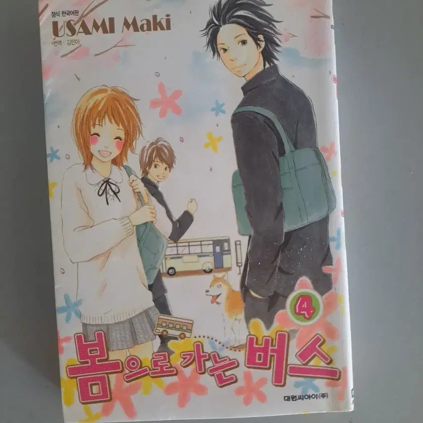 [BUNJANG] Spring Bus Manga Complete Set (Volumes 1-4) / 만화책 봄으로가는 버스 1-4권 완결