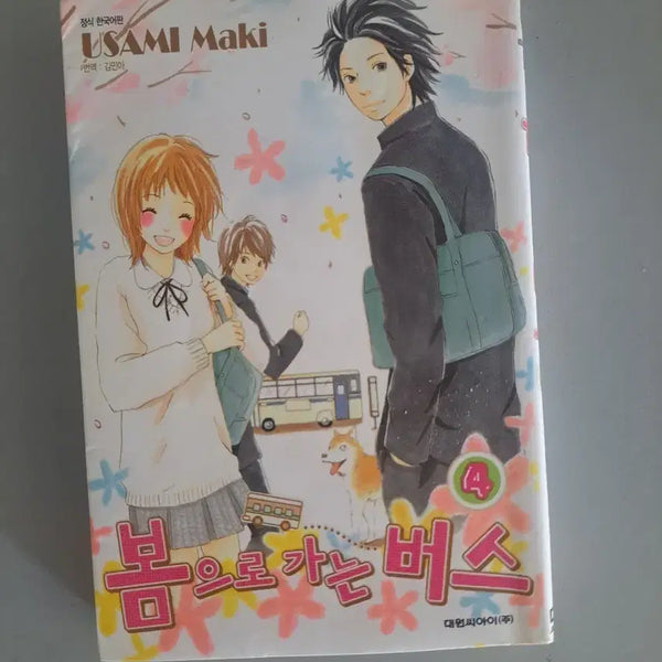 [BUNJANG] Spring Bus Manga Complete Set (Volumes 1-4) / 만화책 봄으로가는 버스 1-4권 완결