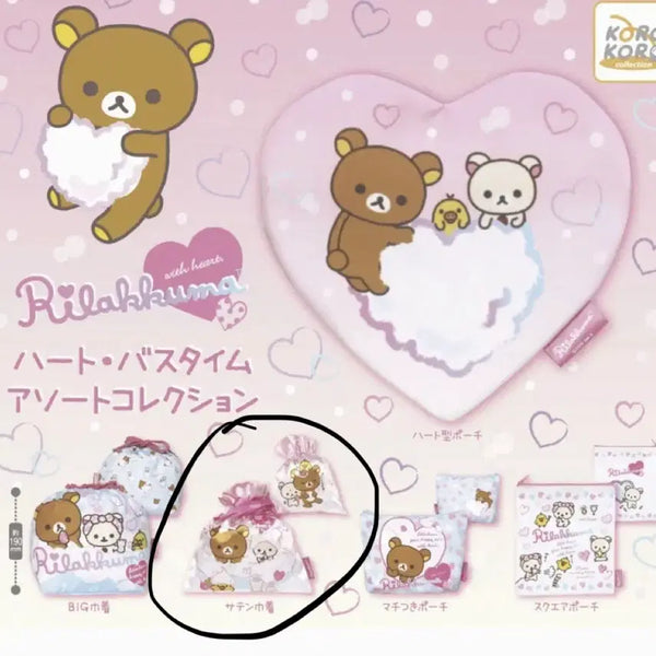 [BUNJANG] Rilakkuma Heart Bathtime Pouch Gacha Coin Purse / 리락쿠마 하트 배쓰타임 파우치 가챠