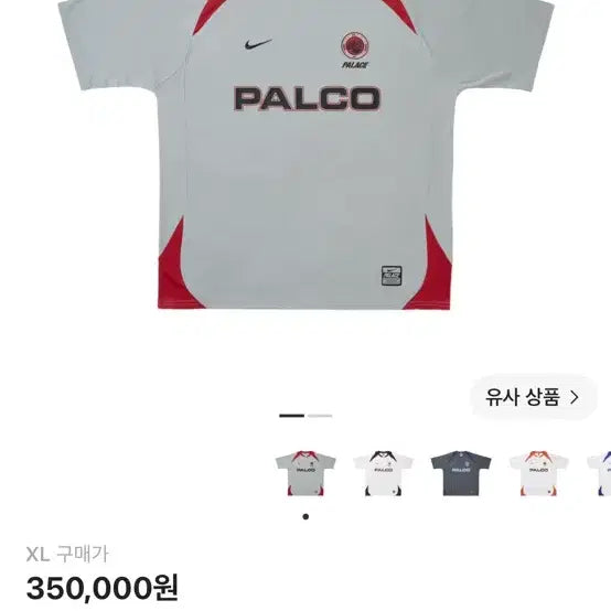 [BUNJANG] Palace Nike Fukuoka Quarry Jersey XL / 팔라스 나이키 저지 후쿠오카 쿼리