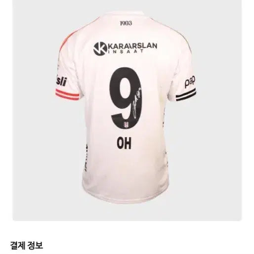 [BUNJANG] Oh Hyeon-gyu Match-Worn Signed Football Jersey / 오현규 매치원 유니폼(mws 낙찰품)