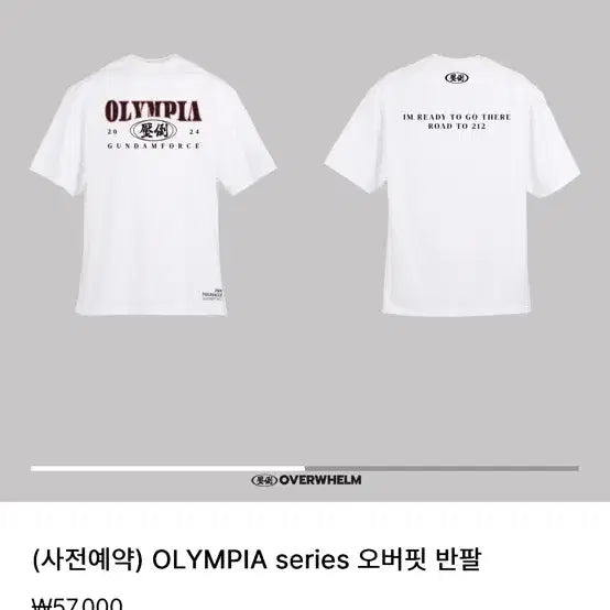 [BUNJANG] 압도 OVERWHELM Olympia Series Oversized T-Shirt / 압도 OVERWHELM OLYMPIA 시리즈 오버핏