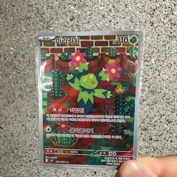 [BUNJANG] Pokemon Card Marakachi AR Grade / 포켓몬카드 마라카치 ar