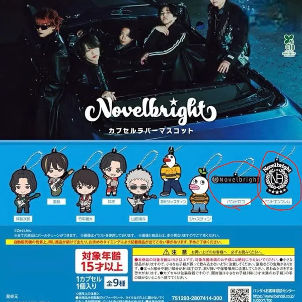 [BUNJANG] Nobelbright Gacha Rubber Mascot Bundle Set / 노벨브라이트 가챠 러버 마스코트 밴드로고 로고앰블럼 일괄