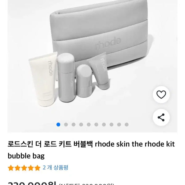 [BUNJANG] Rhode Skincare Peptide Glazing Fluid, Barrier Restore Cream, and Glazing Milk Set / rhode 로드스킨 헤일리비버 더키트 급처
