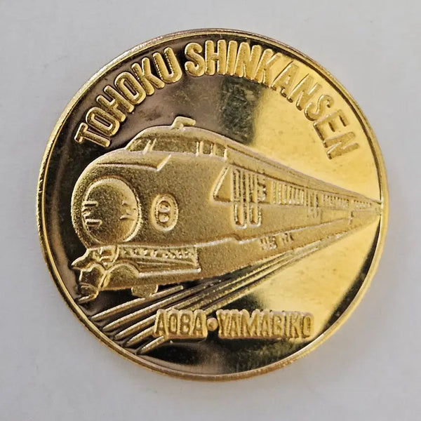 [BUNJANG] 1982 Tohoku Shinkansen Opening Commemorative Medal (K180) / 1982년 일본 도호쿠 신칸센 개통 공식 기념 메달 K180