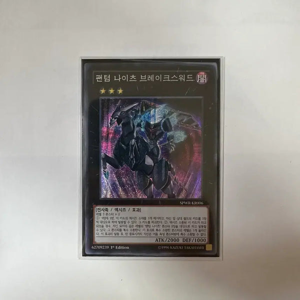[BUNJANG] Yu-Gi-Oh! Phantom Knights Breakersword 1st Edition Secret Rare / 유희왕 팬텀 나이츠 브레이크스워드 1st 시크릿 레어