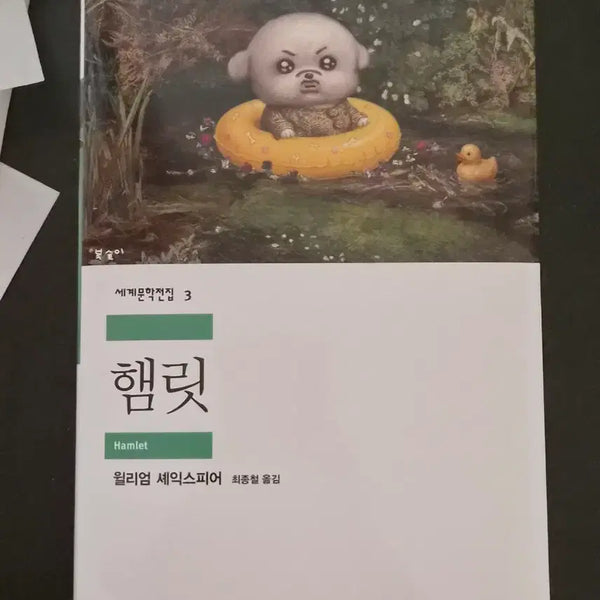 [BUNJANG] M Book Club Hamlet Seoul International Book Fair Cover / 민음사 서국도 서울 국제 도서전 리커버 햄릿