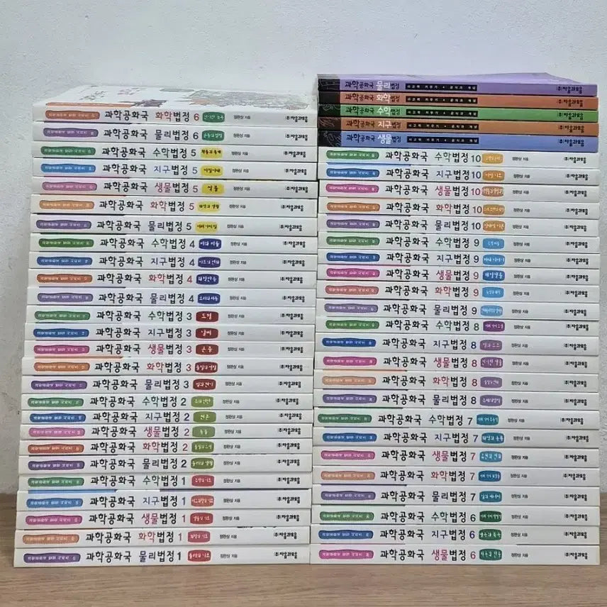 [BUNJANG] Republic of Science Science Court Complete Collection (Volumes 1-48, excluding Vol. 19) / 과학공화국 과학 법정 전집