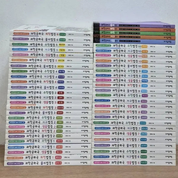 [BUNJANG] Republic of Science Science Court Complete Collection (Volumes 1-48, excluding Vol. 19) / 과학공화국 과학 법정 전집