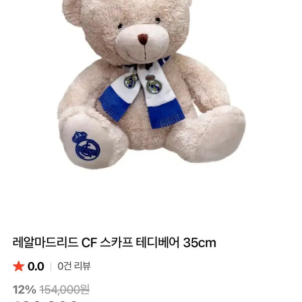 [BUNJANG] Real Madrid CF Teddy Bear Scarf 35cm / 레알마드리드 CF 스카프 테디베어 35cm