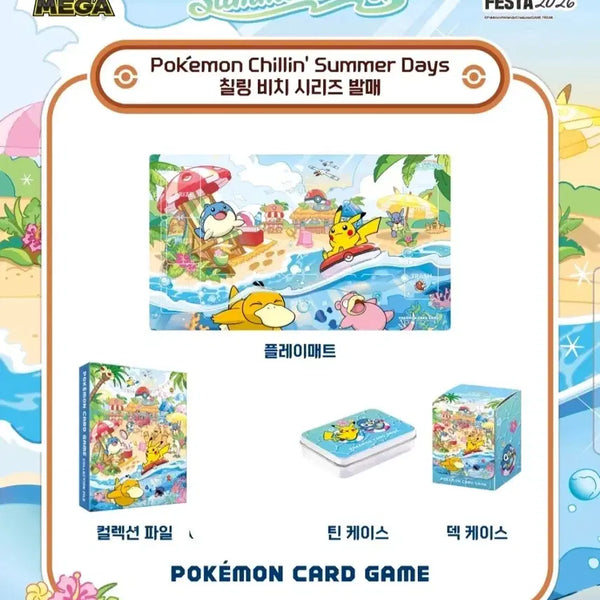 [BUNJANG] Pokemon TCG Chilling Beach Supply 4-Type Set (Playmat, Collection File, Tin Case, Deck Case) / 포켓몬카드 부산팝업 칠링 비치 서플라이 4종세트(매트 컬렉션 덱&틴 케이스)